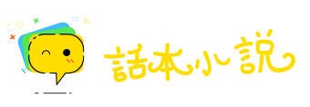 弃伪从真网